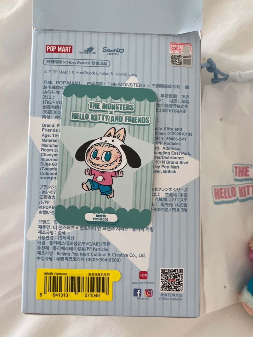 Labubu Sanrio Hello Kitty & Friends blind box - Pochacco - Picture 5 of 5